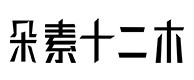 噶尔30